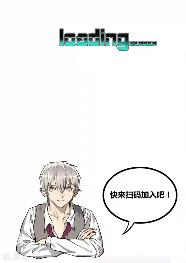 地球online第78话