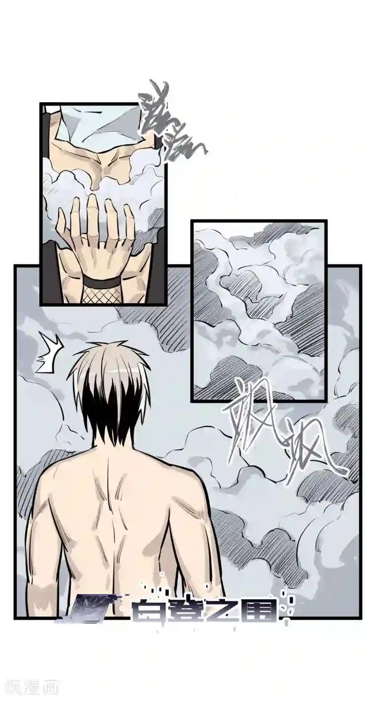 地球online第78话