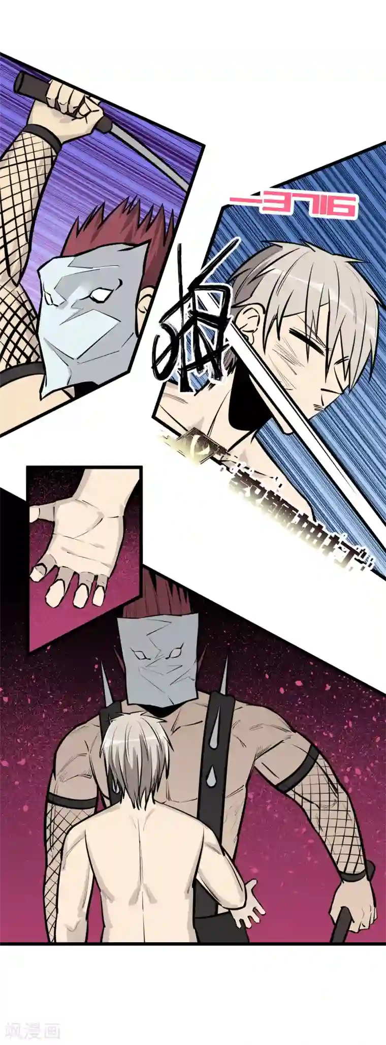 地球online第78话