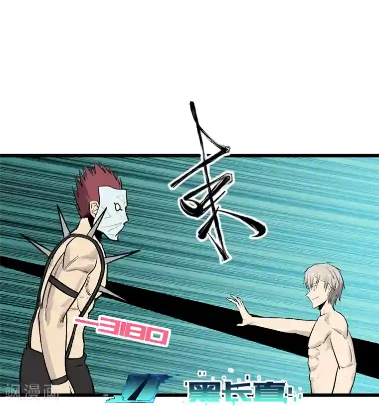 地球online第78话