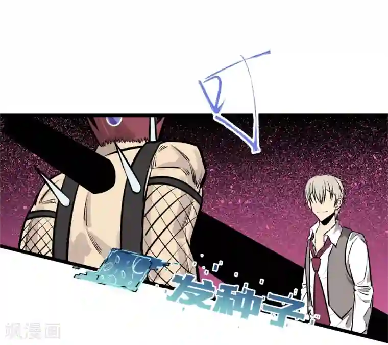 地球online第78话