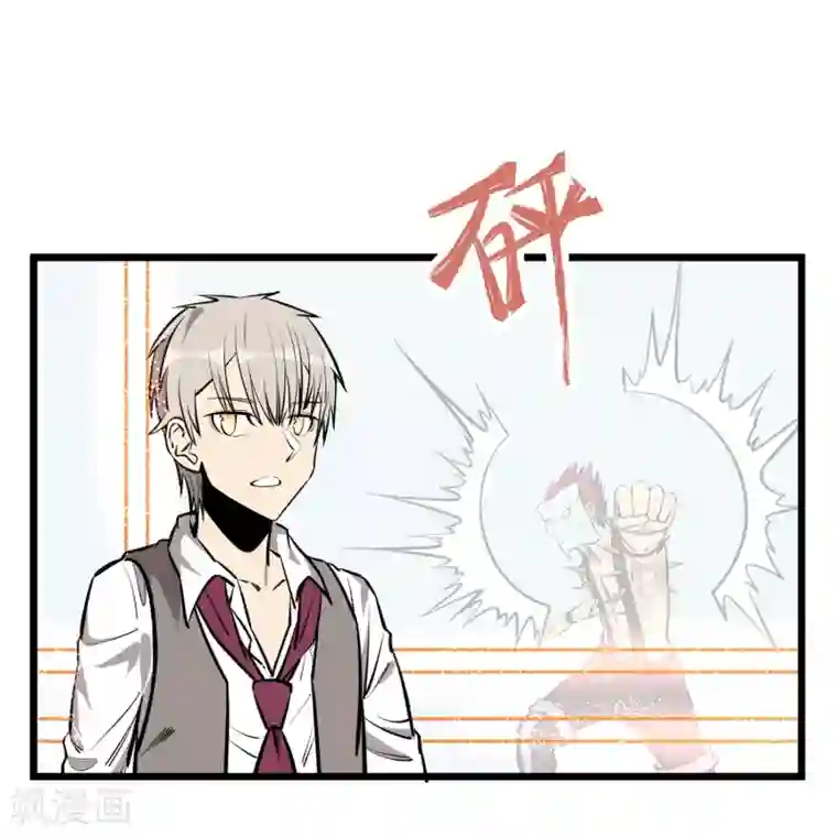 地球online第79话
