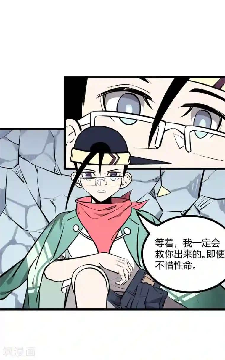 地球online第79话