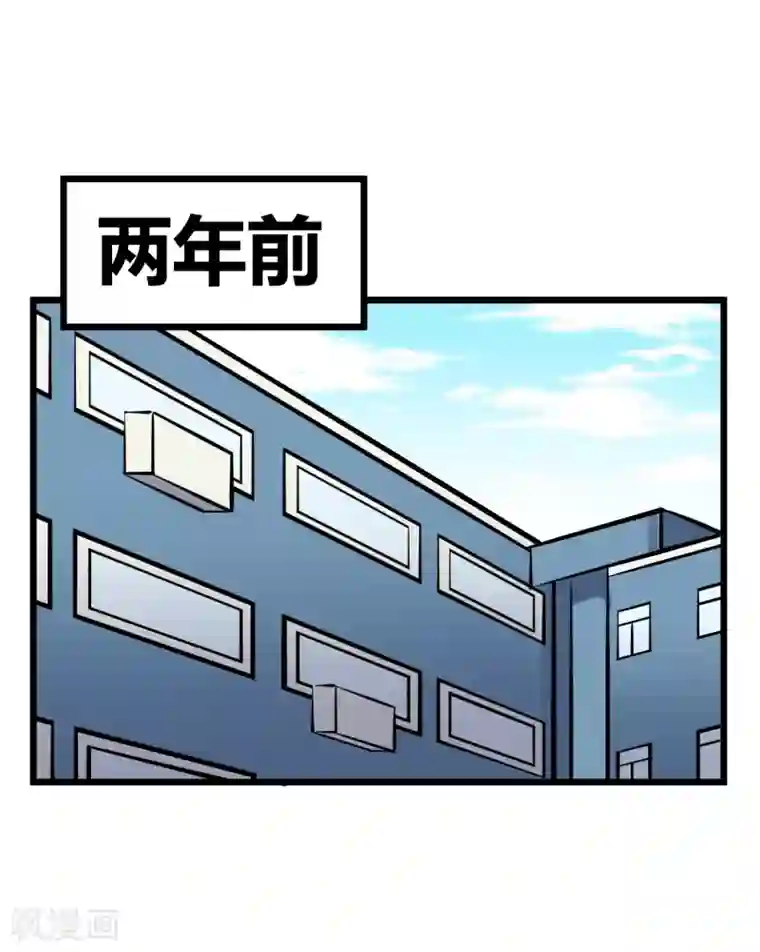 地球online第79话