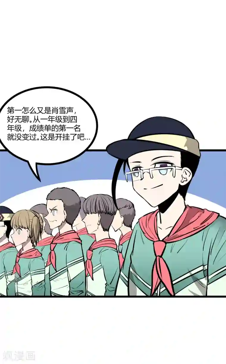 地球online第79话
