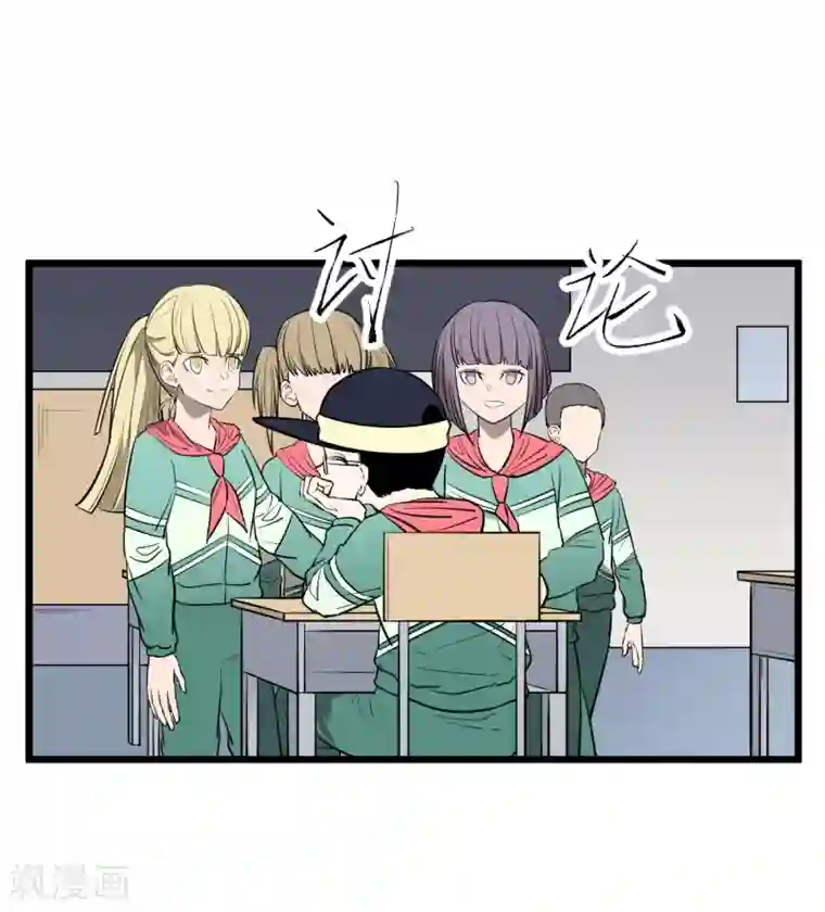 地球online第79话