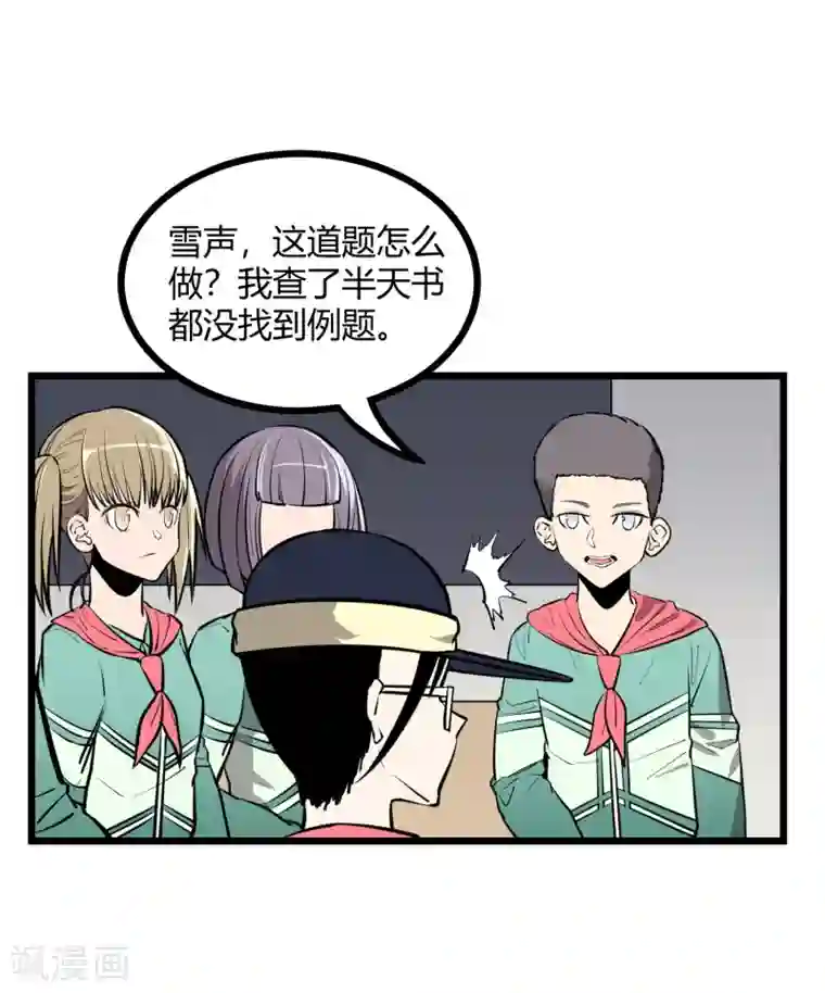 地球online第79话