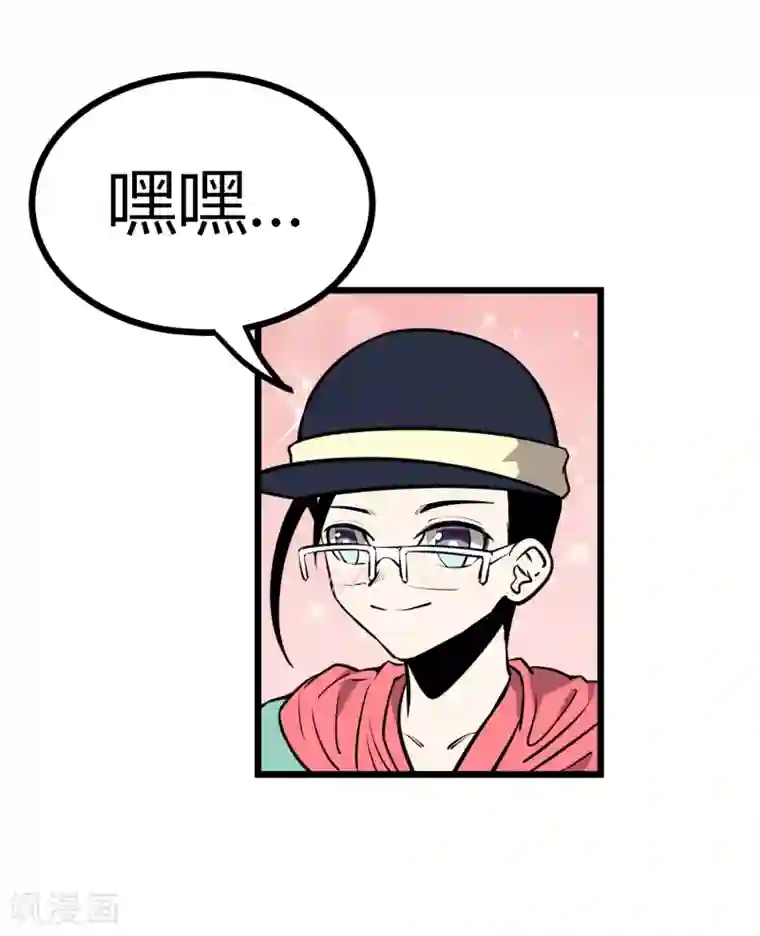 地球online第79话