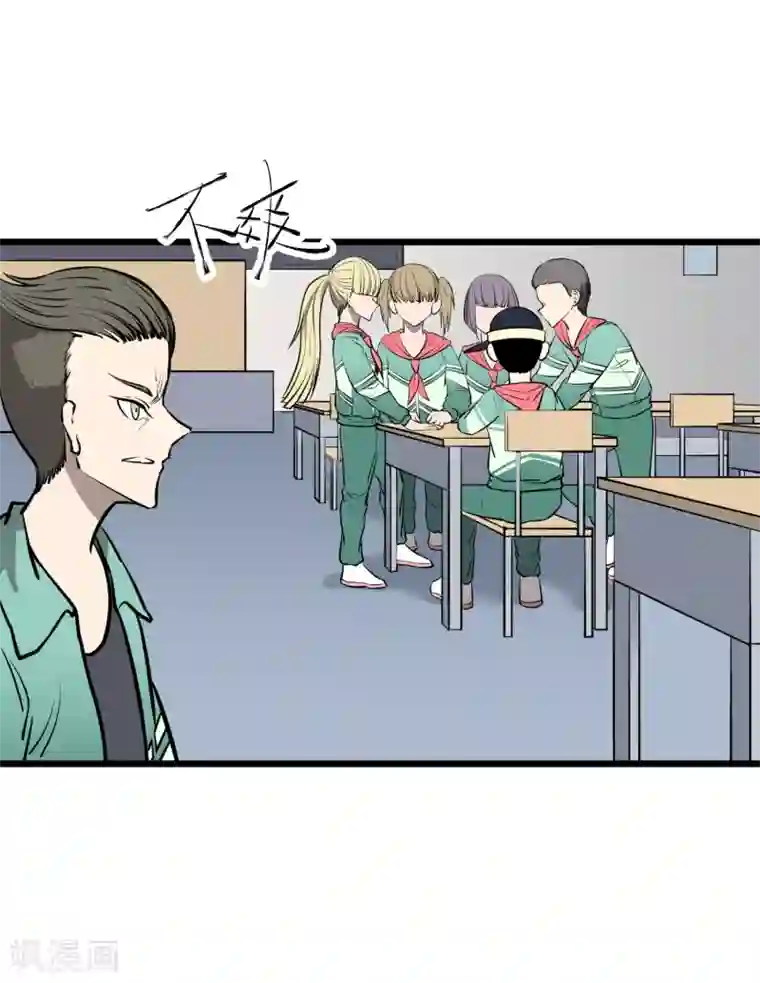 地球online第79话