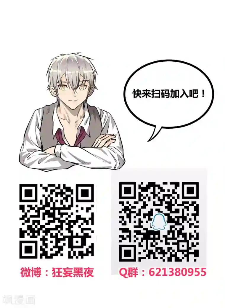 地球online第79话