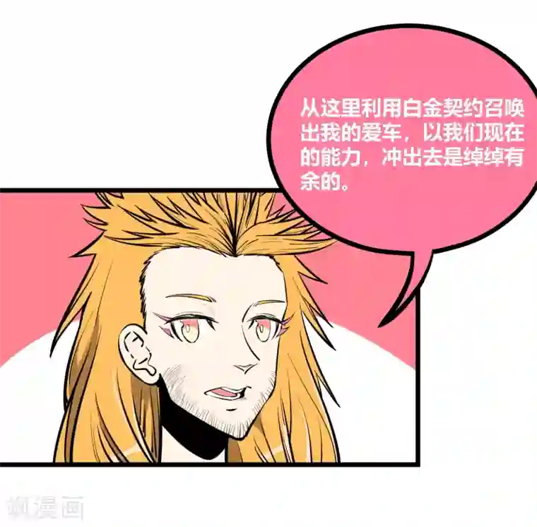 地球online第79话