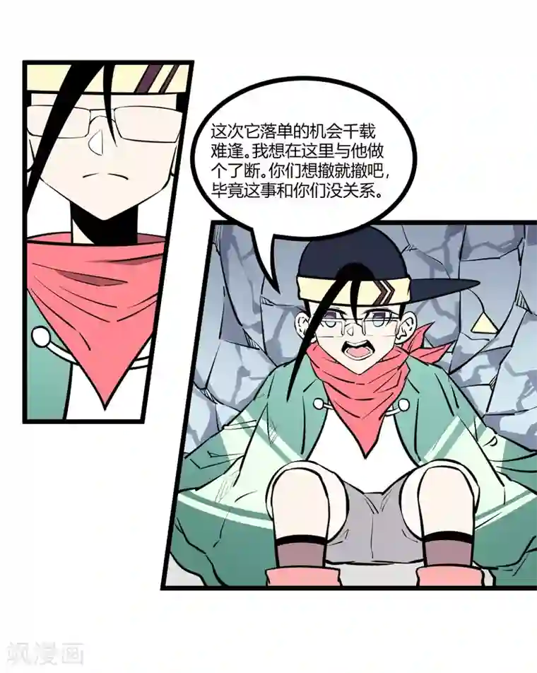 地球online第79话