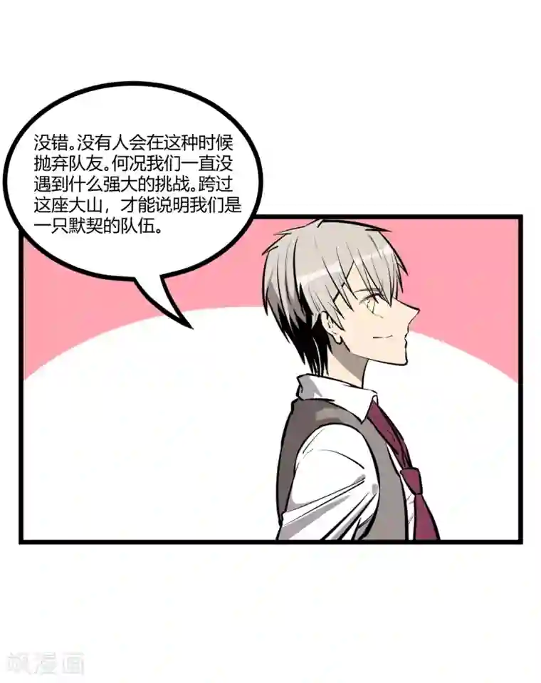 地球online第79话