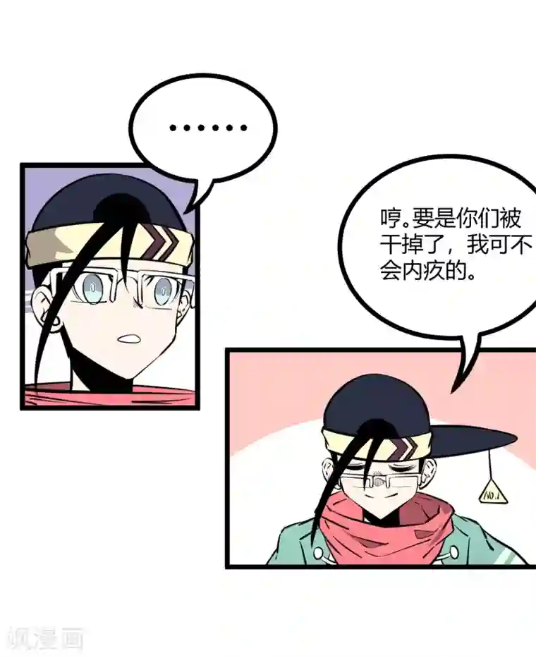 地球online第79话