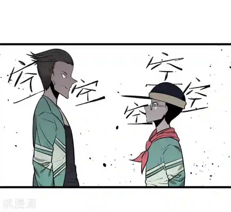 地球online第80话