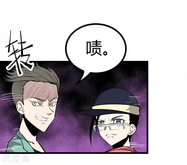 地球online第80话