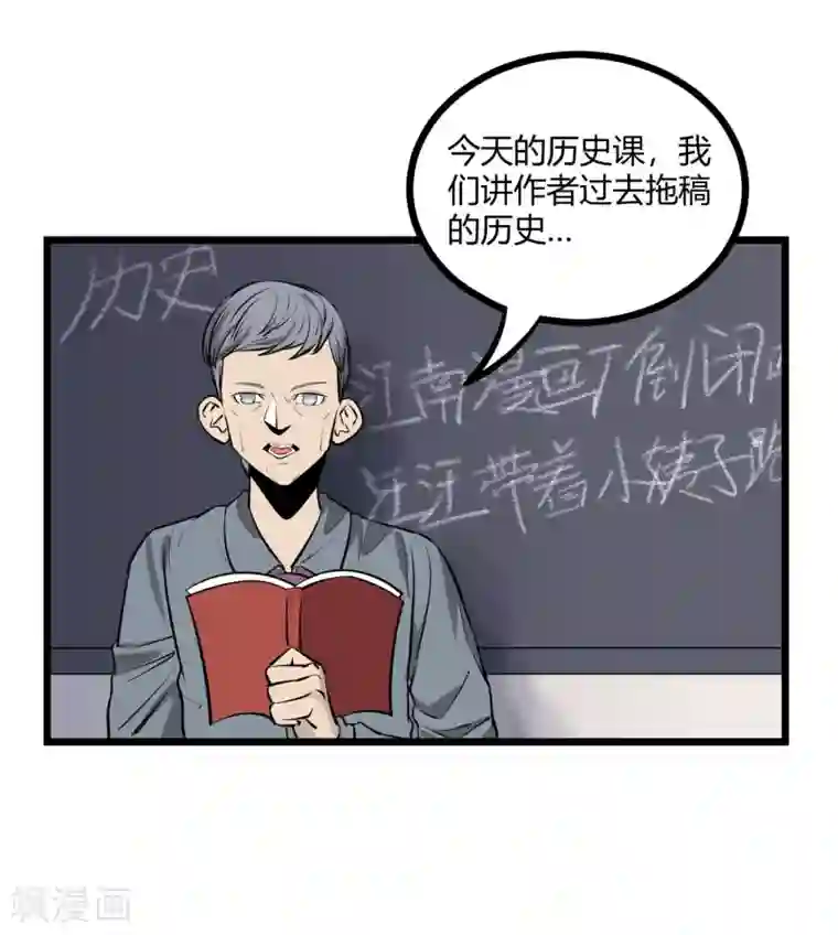 地球online第80话