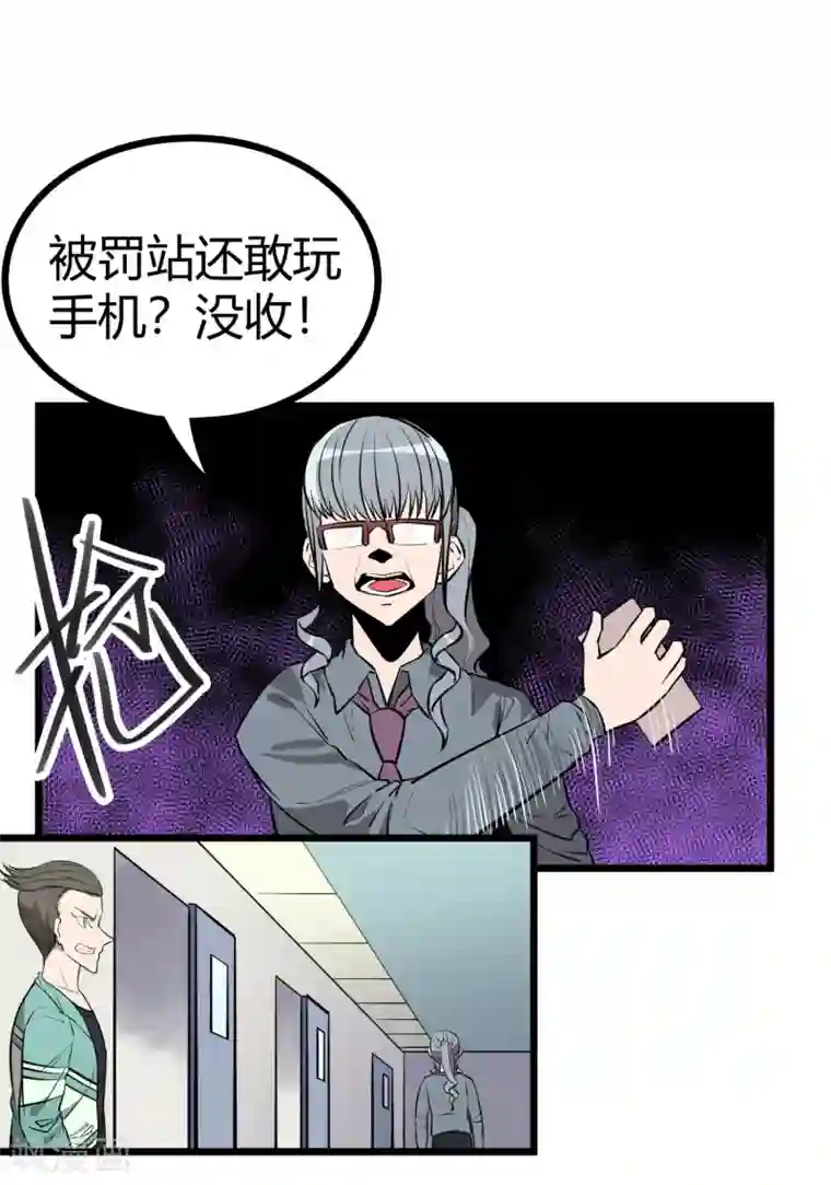 地球online第80话