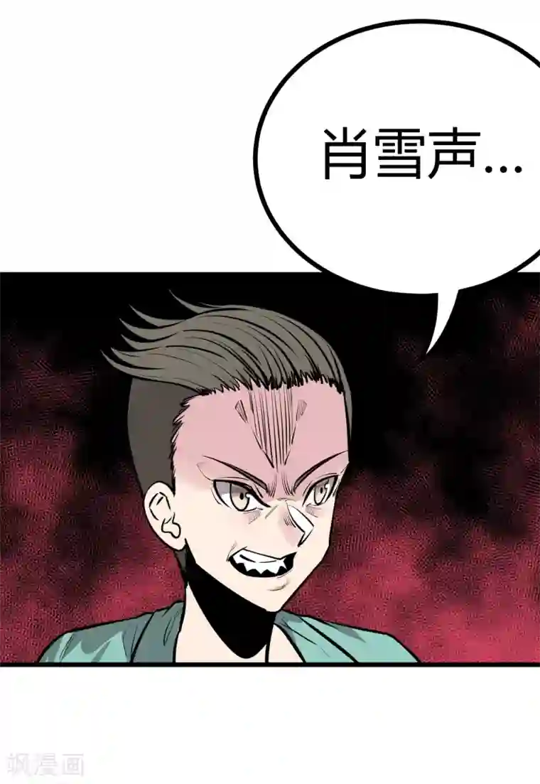 地球online第80话