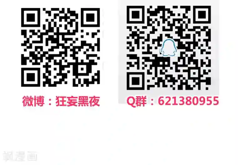 地球online第80话