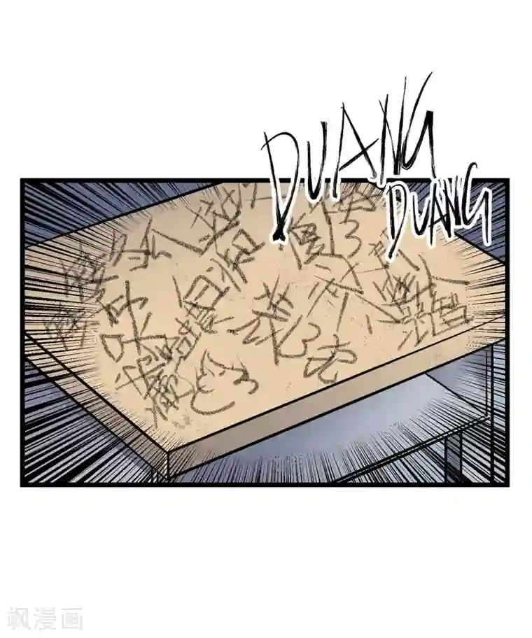 地球online第80话