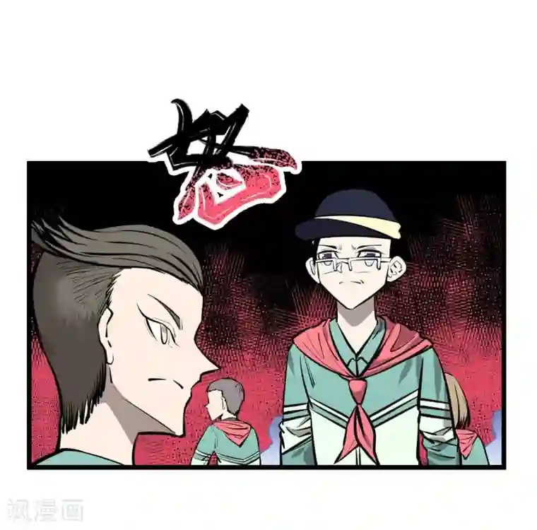 地球online第80话