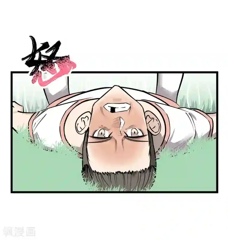 地球online第81话