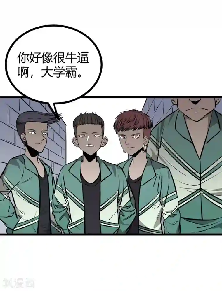 地球online第81话