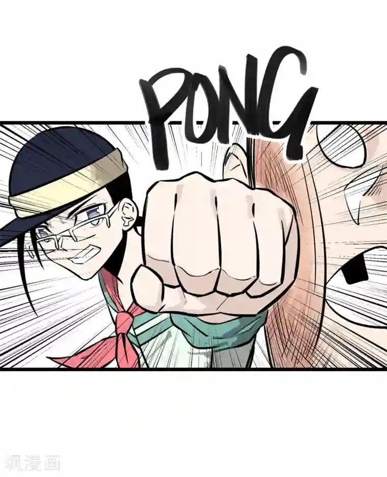 地球online第81话
