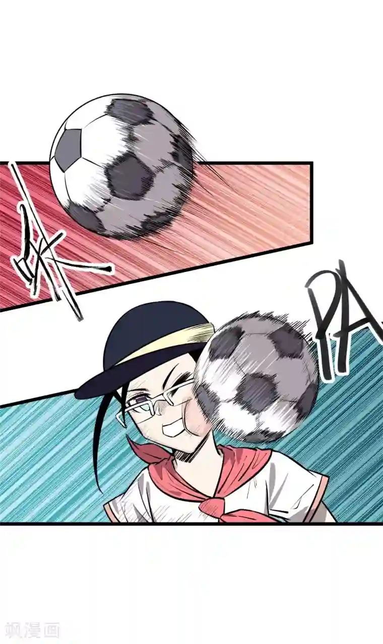 地球online第81话