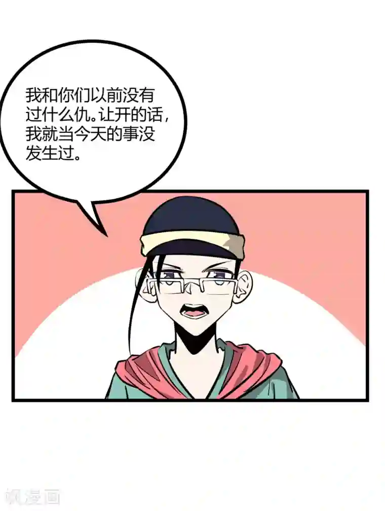 地球online第81话