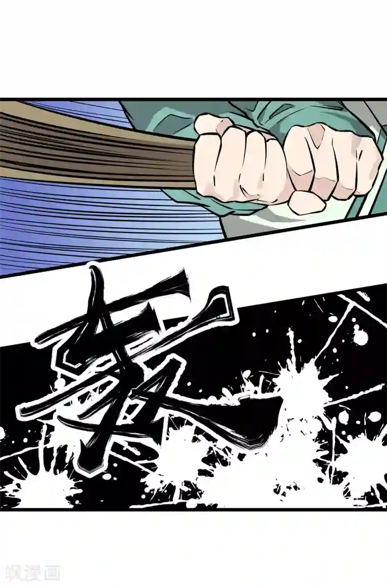 地球online第81话