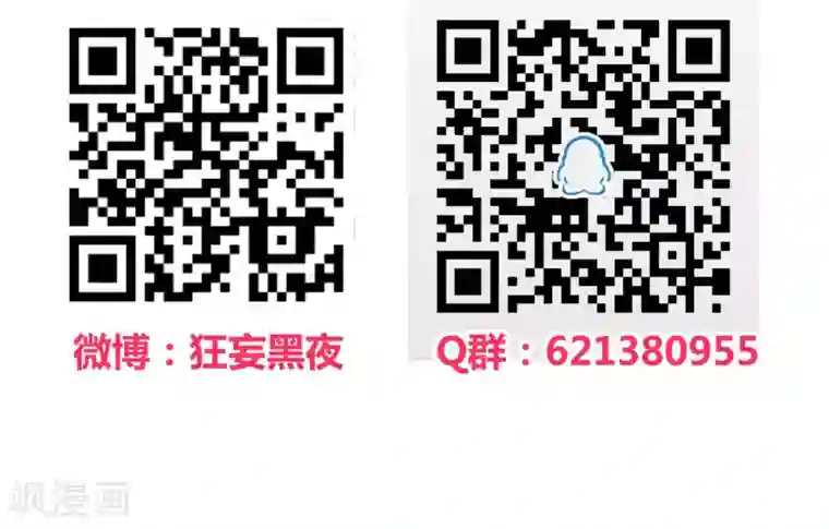 地球online第81话