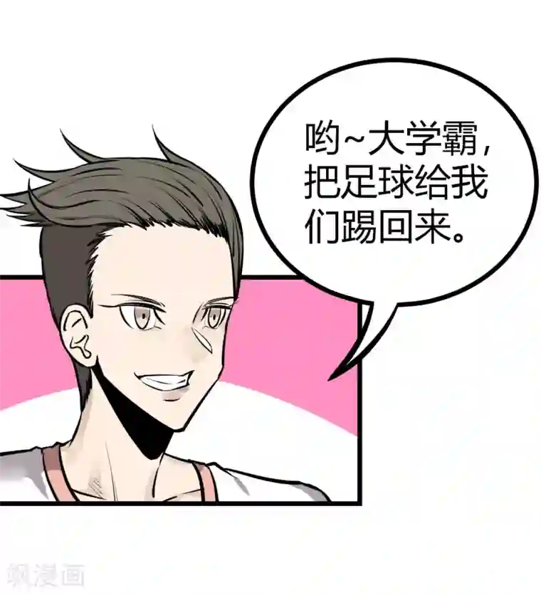 地球online第81话