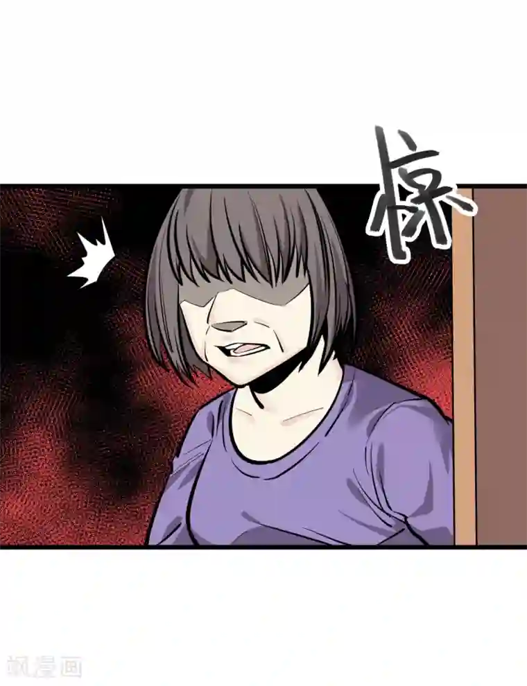 地球online第82话