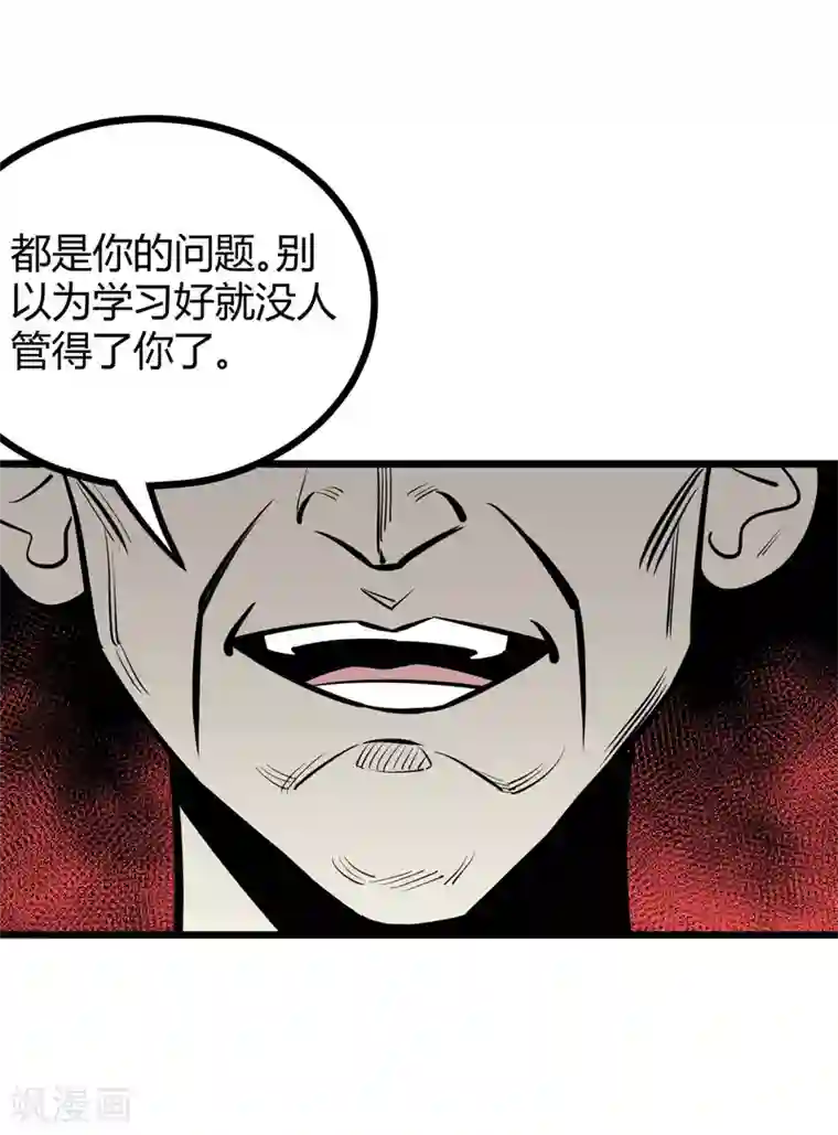 地球online第82话