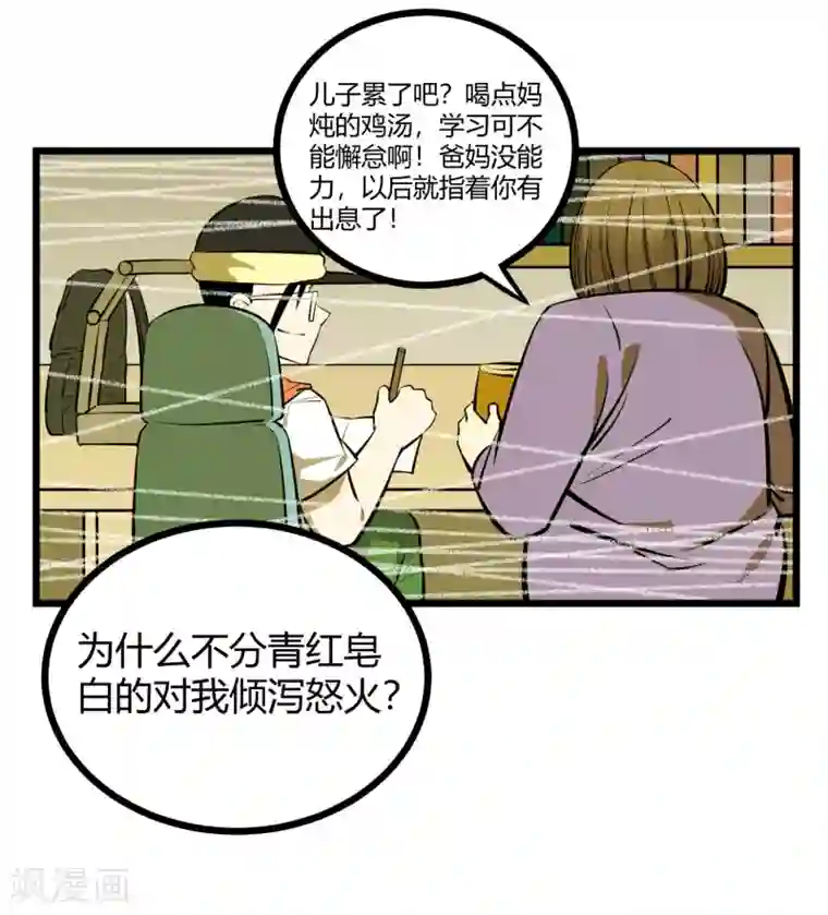 地球online第82话