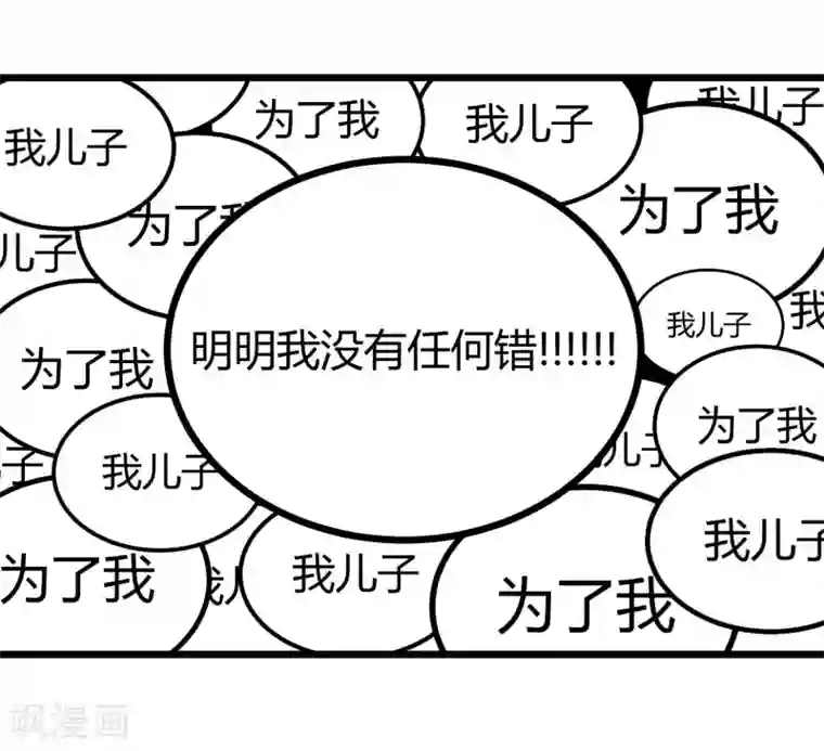 地球online第82话