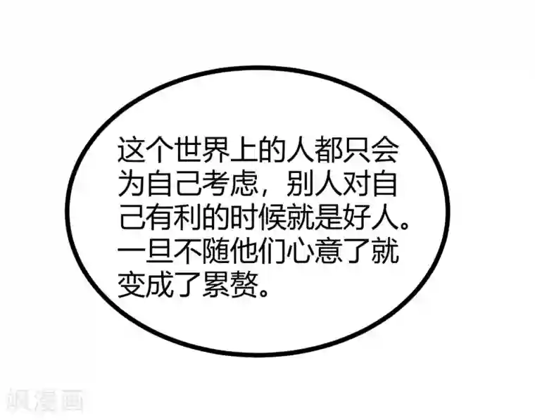 地球online第82话