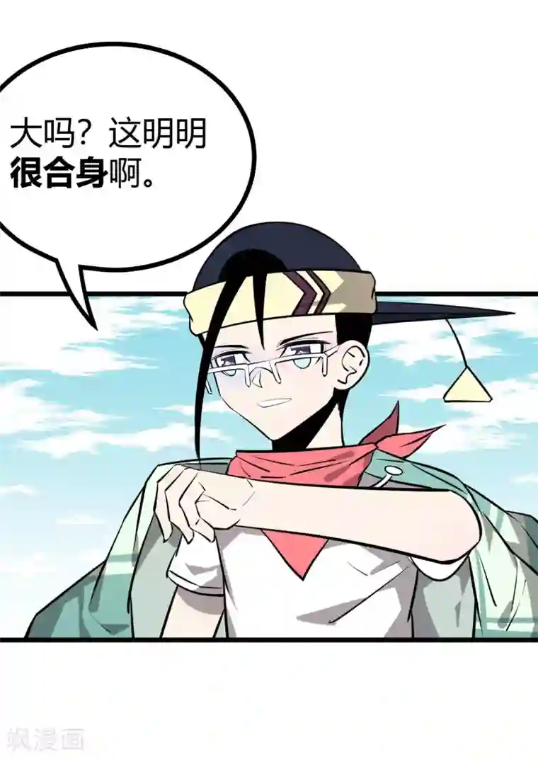 地球online第82话