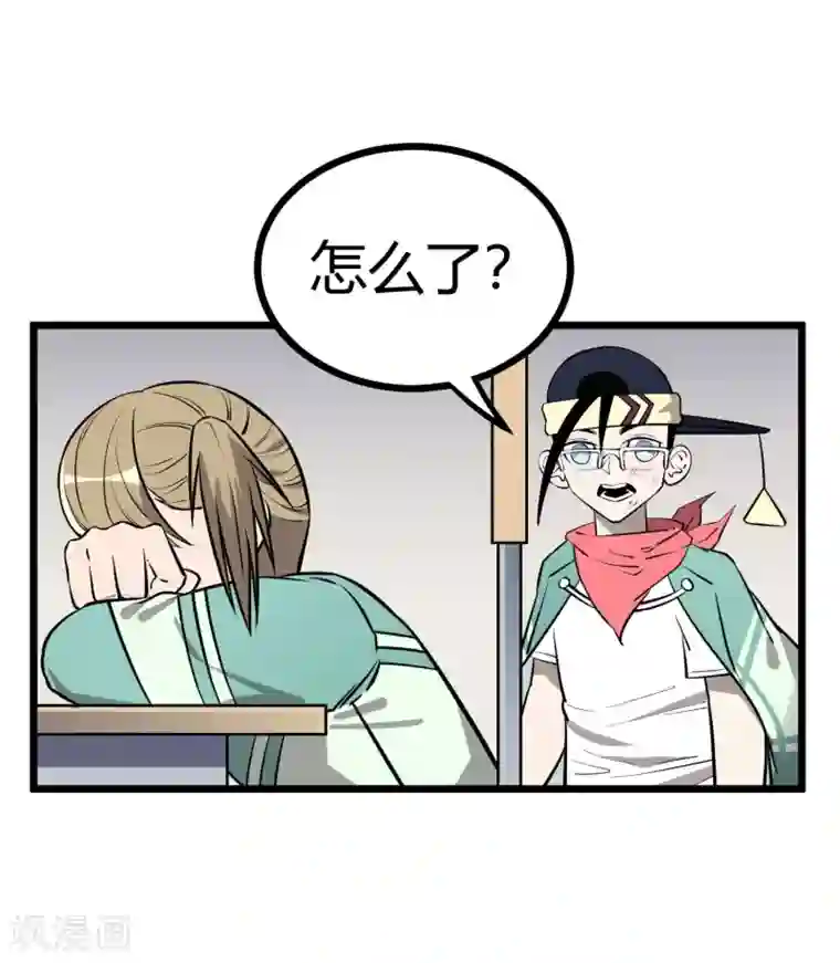 地球online第82话