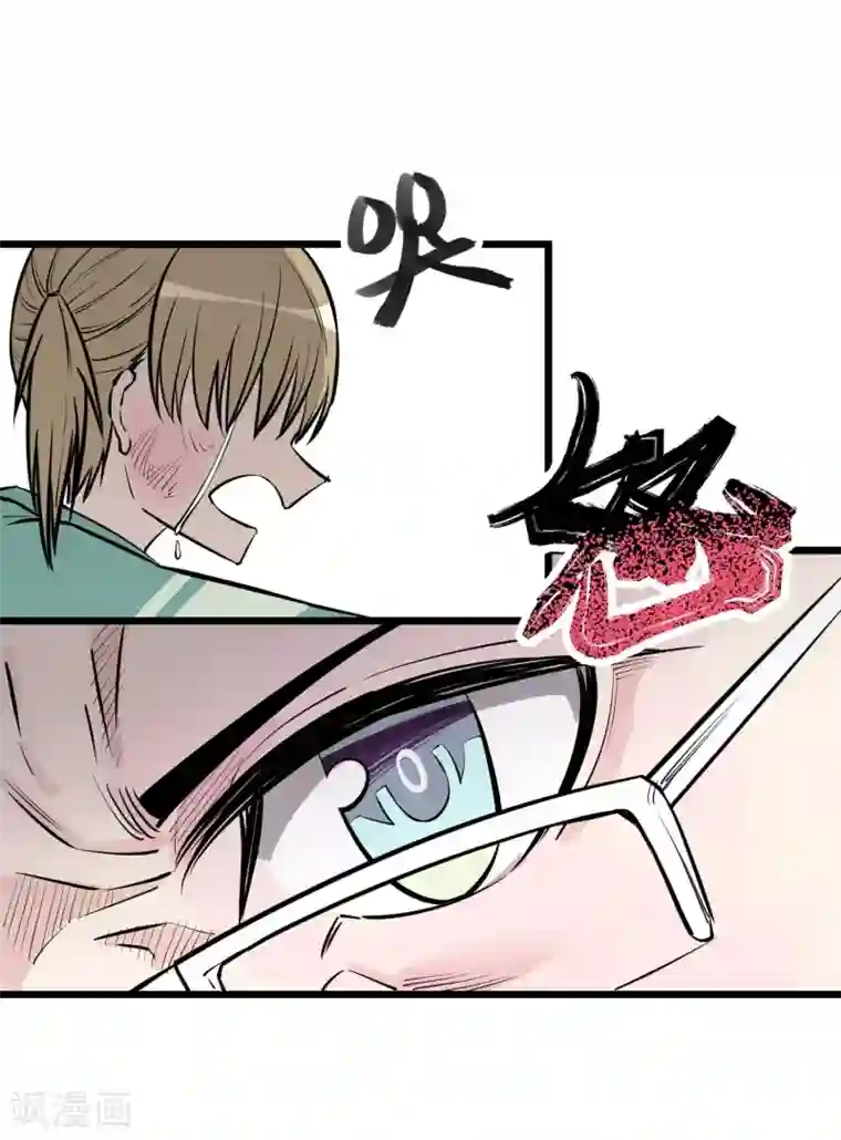 地球online第82话