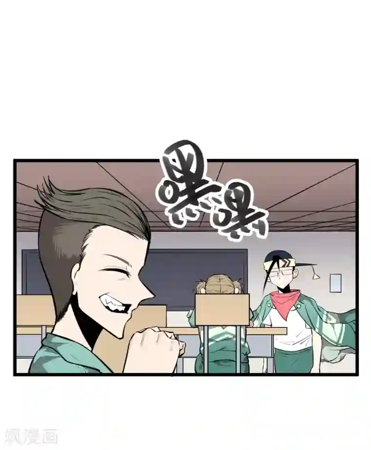 地球online第82话