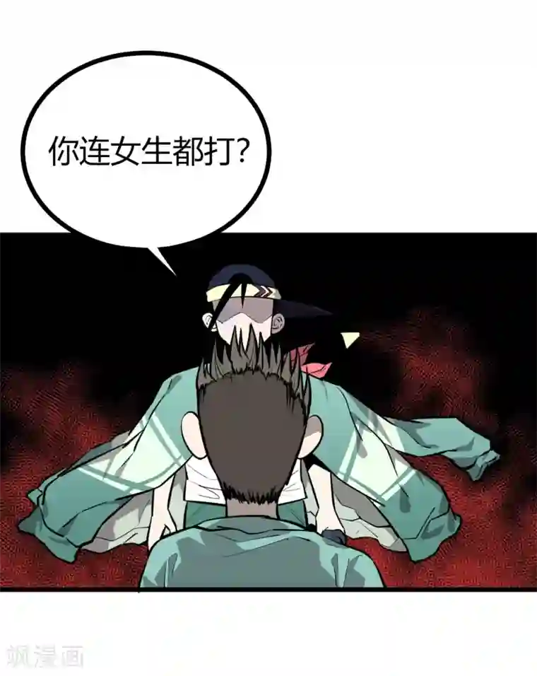 地球online第82话