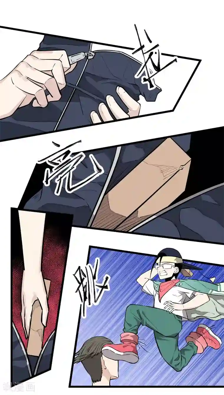 地球online第82话