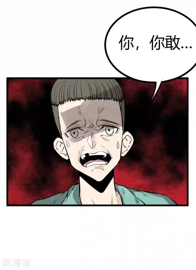 地球online第82话