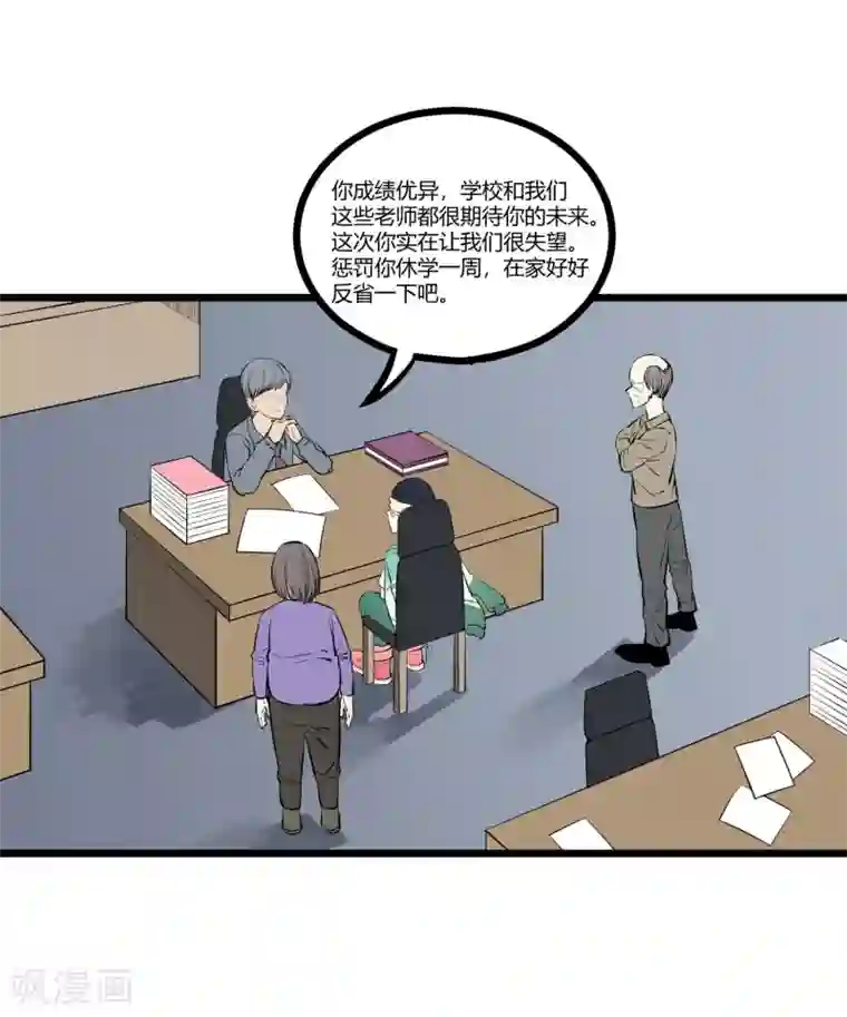 地球online第82话