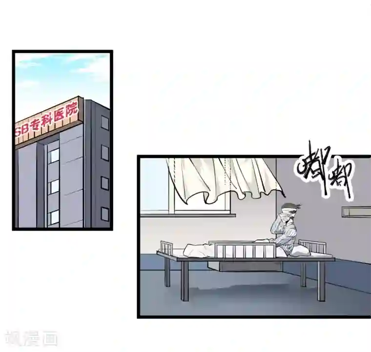 地球online第82话