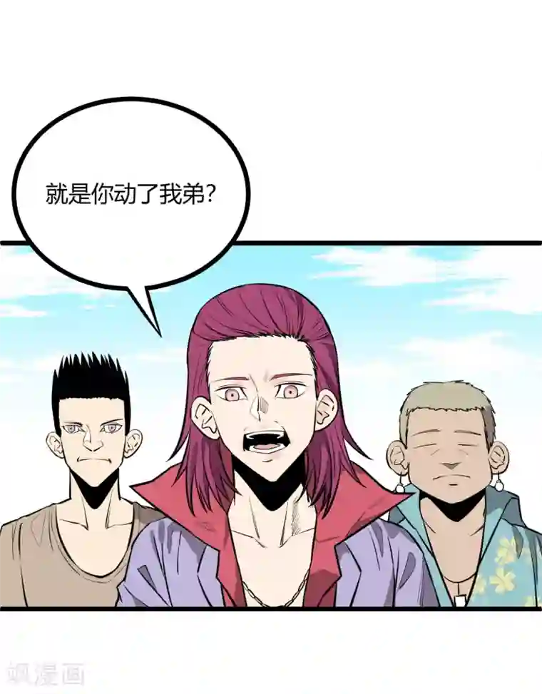 地球online第82话