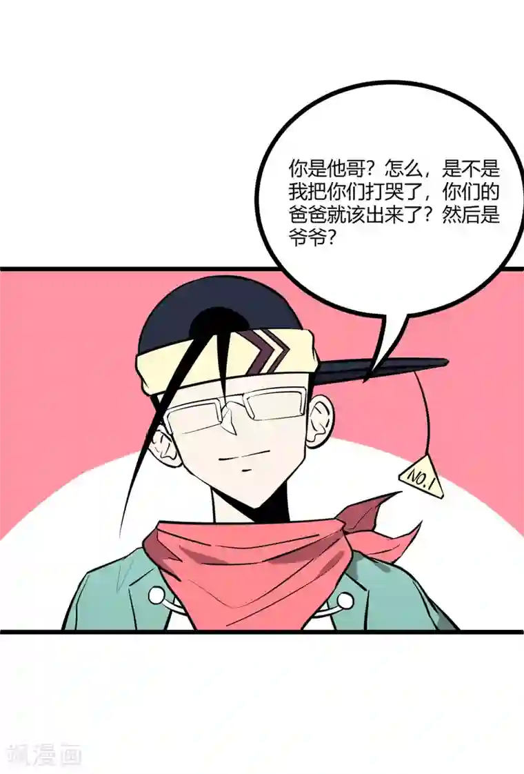 地球online第82话